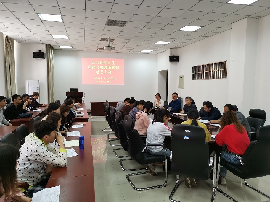 澳门威尼斯人娱乐场官方网站
2019届毕业生教育管理大会.jpg2.jpg