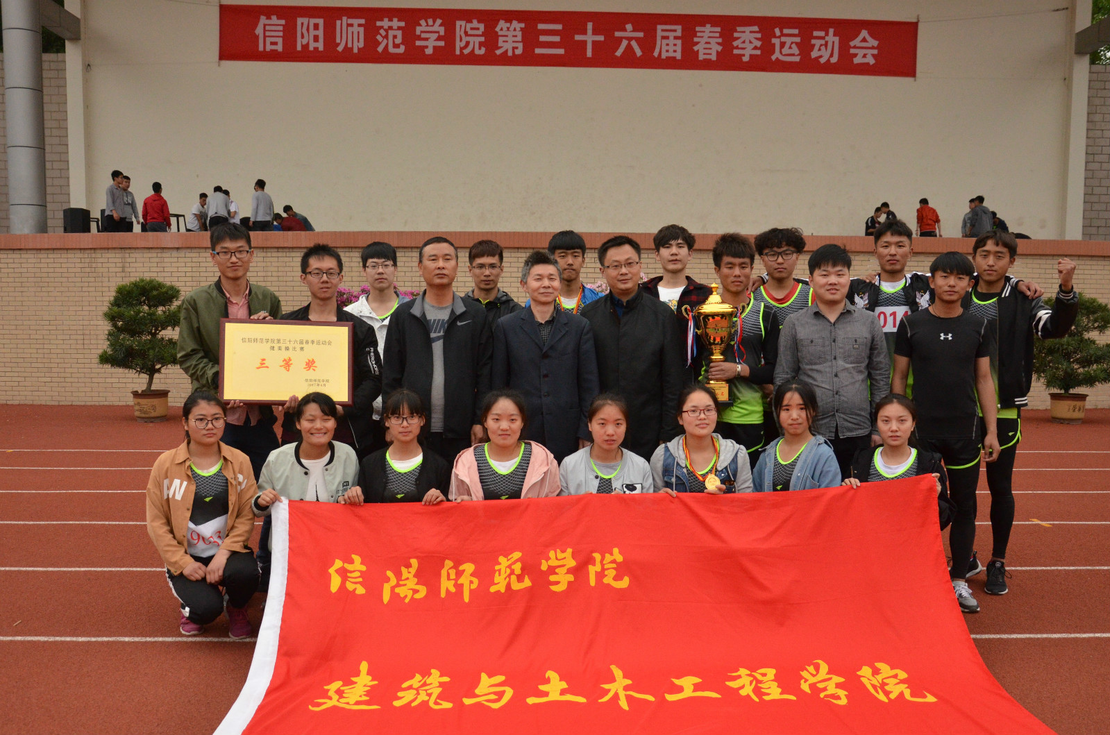 澳门威尼斯人娱乐场官方网站
运动健儿在信阳师范学院第36届运动会中创佳绩图片.jpg